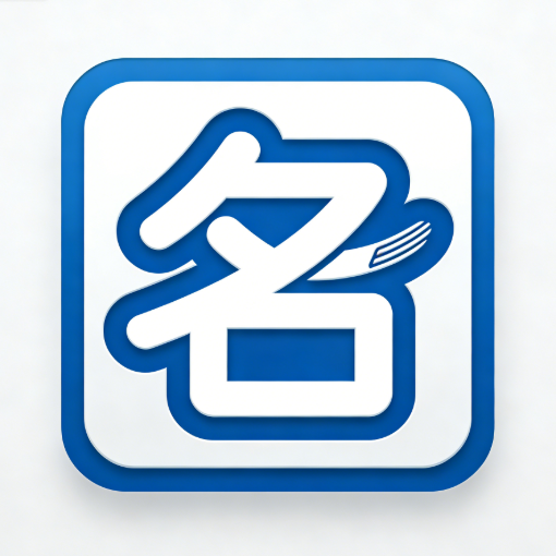 Chinese Name Generat